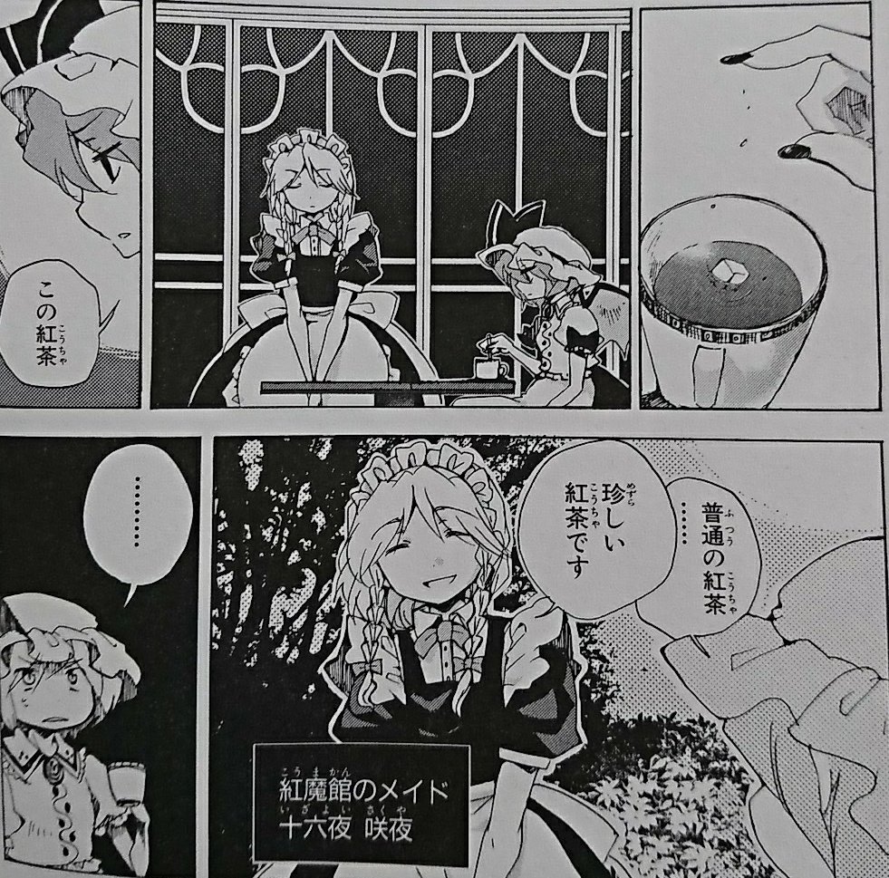 思考が少しズレててマイペースな十六夜咲夜さんの話 Togetter 思考が少しズレててマイペースな十六夜咲夜さんの話 Togetter
