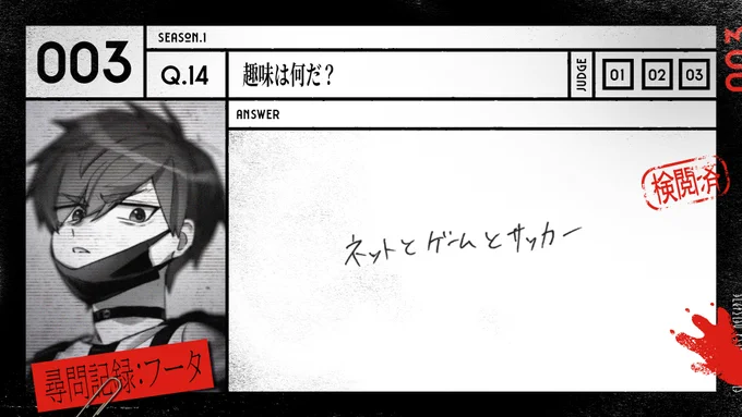 #MILGRAM #ミルグラム #尋問_囚人番号003番 