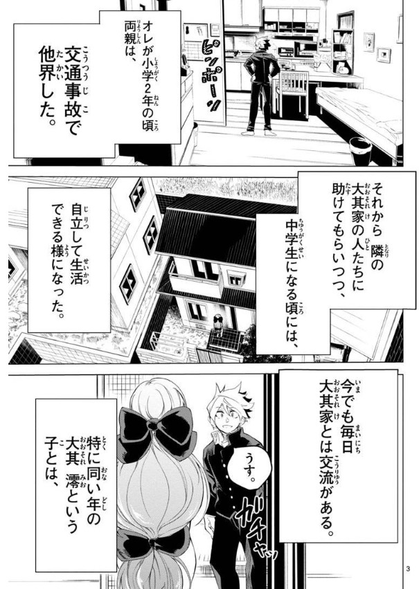 幼馴染が全裸に見える話① 