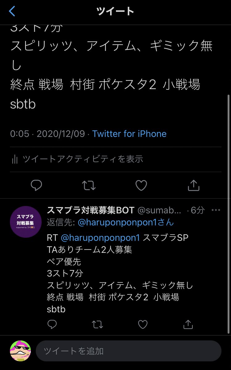 はるぽん スマブラsp Taありチーム2人募集 ペア優先 3スト7分 スピリッツ アイテム ギミック無し 終点 戦場 村街 ポケスタ2 小戦場 Sbtb はるぽん スマブラsp Taありチーム2人募集 ペア優先 3スト7分 スピリッツ アイテム ギミック無し 終点 戦場 村街 ポケスタ2 小戦場 Sbtb