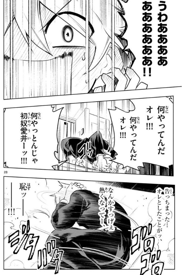 幼馴染が全裸に見える話⑦ 