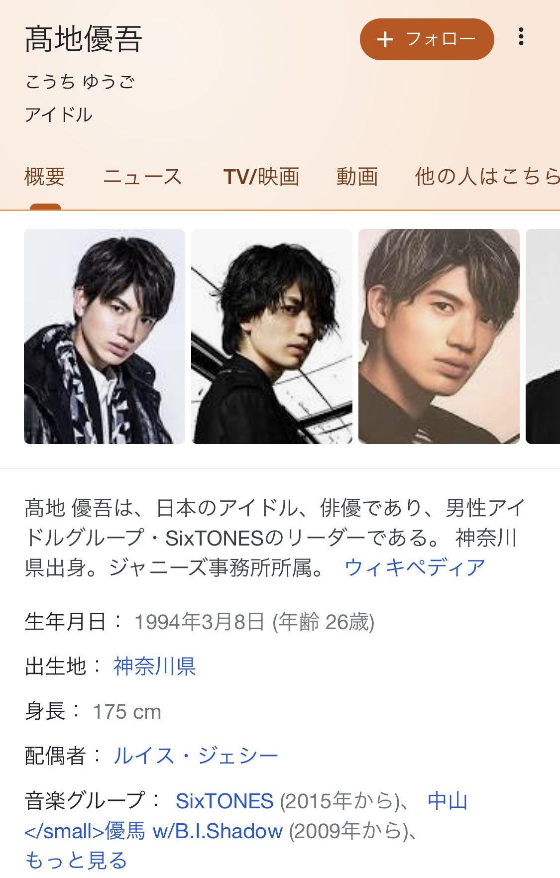 ぴぴ いや 配偶者ルイス ジェシーって 髙地優吾は何時から結婚してたんかwww ぴぴ いや 配偶者ルイス ジェシーって 髙地優吾は何時から結婚してたんかwww