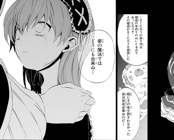 初見うみねこrta Ep4で情報が出揃うのマジじゃん Ep7 Ep8から読み始めた 完 4ページ目 Togetter 初見うみねこrta Ep4で情報が出揃うのマジじゃん Ep7 Ep8から読み始めた 完 4ページ目 Togetter