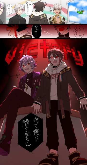全員分アーカイブ見終わった～!ココ好きシーン
#にじさんじAmonGUYs #さ絵ぐさ #絵スコート #灰画 #KuzuArt #絵ブラヒム 