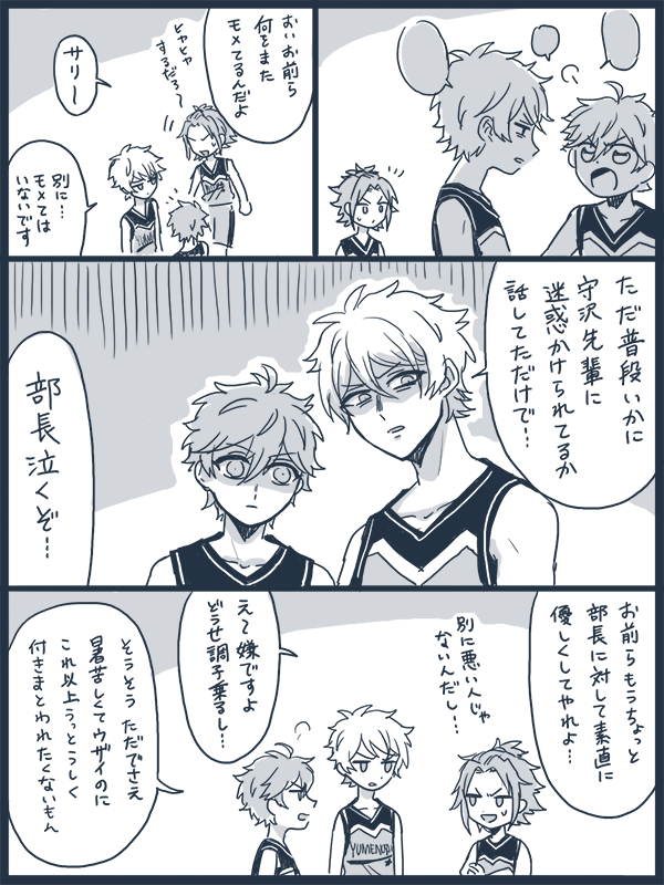 無自覚マウント紅千まんが 