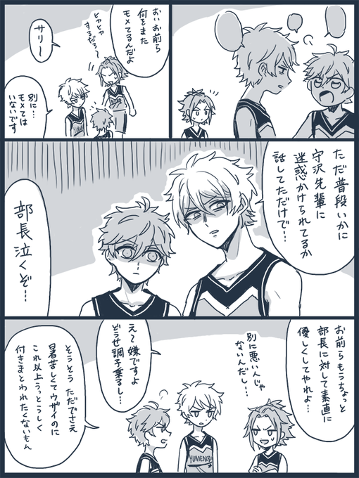 無自覚マウント紅千まんが 