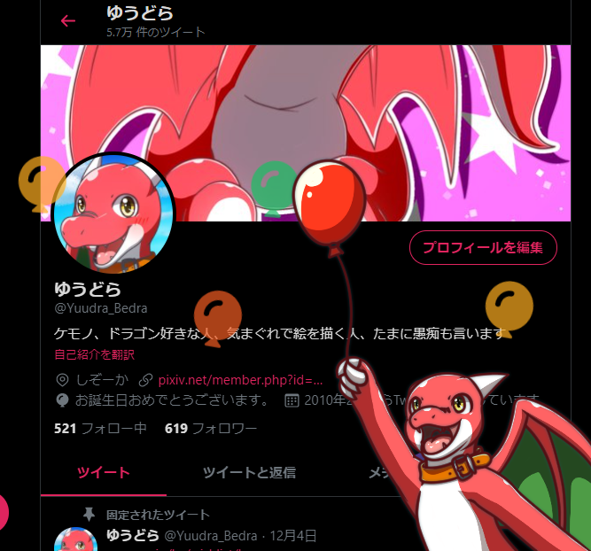 ゆうどら 風船飛びました