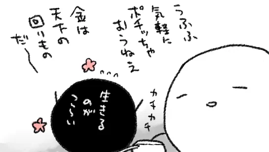 うふふ…生きるのがつらいちゃんが降臨しているので自分宛のクリスマスプレゼントもばっちりもっちりどっさり!
今回の生きるのがつらいちゃんはちょっぴり大きめなので、自分宛のプレゼントも多めだよ!うふふセルフサービス!!!!! 