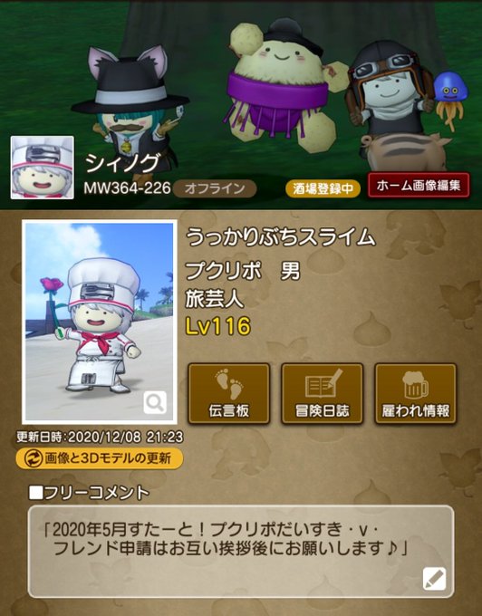 ドラクエ10フレンドさん募集のtwitterイラスト検索結果