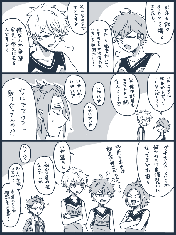 無自覚マウント紅千まんが 