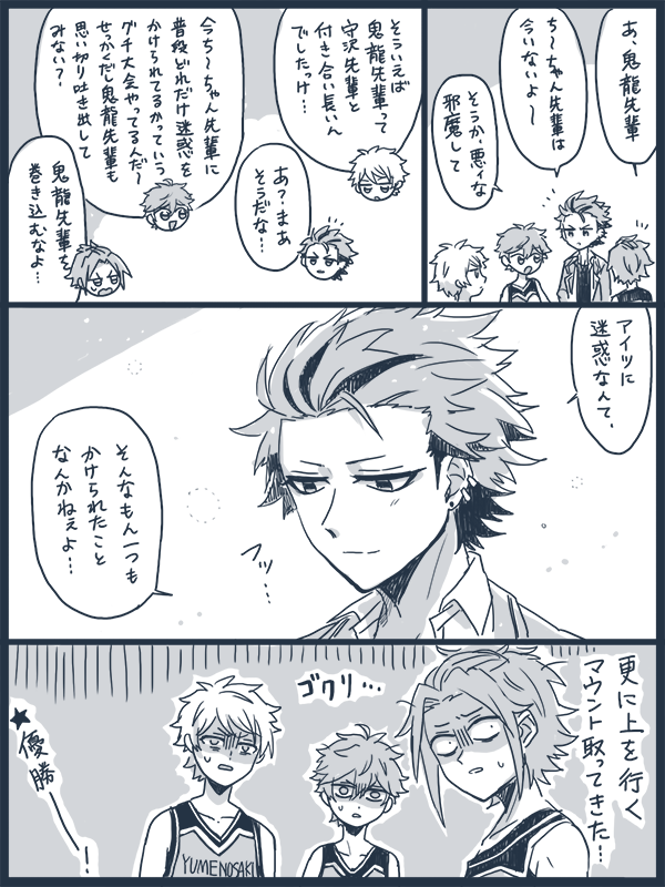 無自覚マウント紅千まんが 