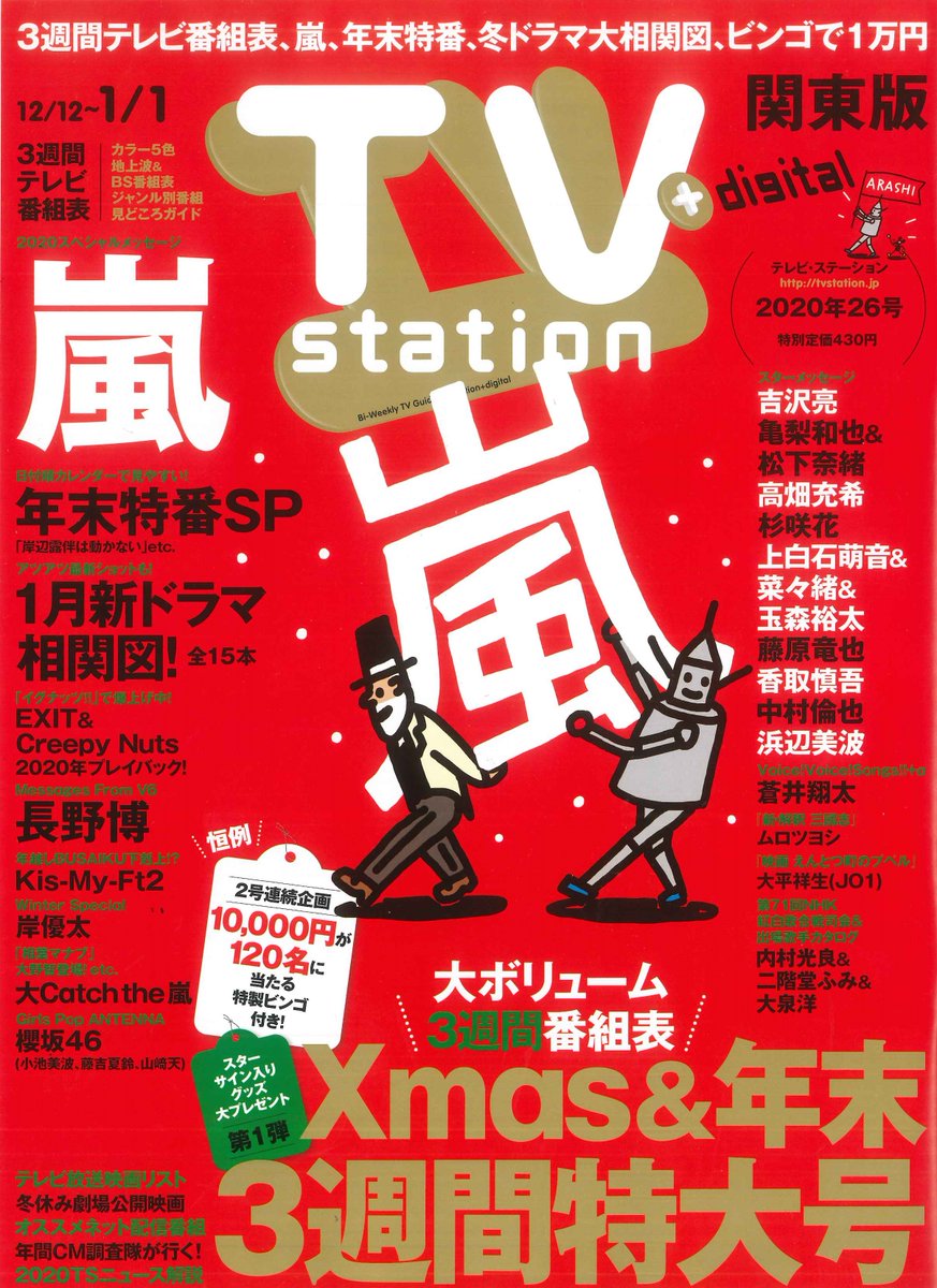 冬ドラマ