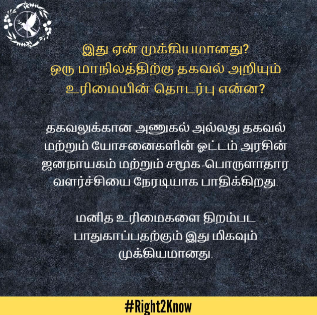 right2know_sl's tweet image. Freedom of Expression and Right to Information

As a citizen, we are always curious of our government’s actions for the sake of our future generation. 

“Refer (link of UNESCO) for more information”

unesco.org/new/en/communi…

#ExpressNotsupress #Right2know #CommunityCampaign