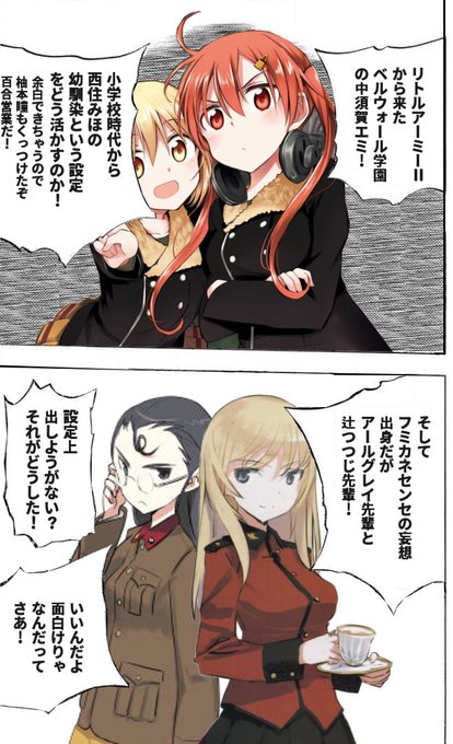 西住流のtwitterイラスト検索結果
