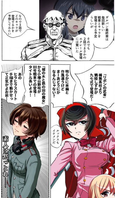 茶之山 D1 Earth さんの漫画 4作目 ツイコミ 仮 茶之山 D1 Earth さんの漫画 4作目 ツイコミ 仮
