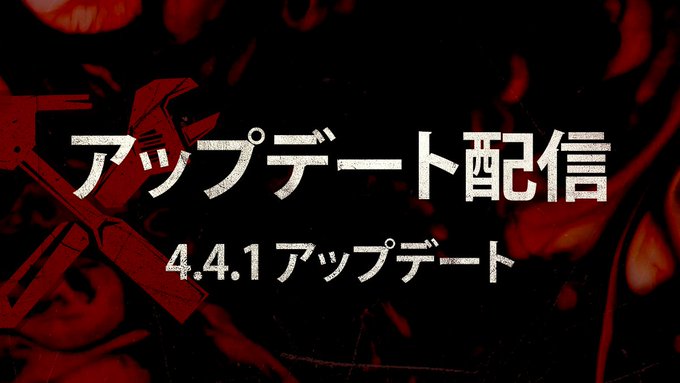 Dbd Ver 4 4 1公開 新要素 バグ修正まとめ デッドバイデイライト 攻略大百科