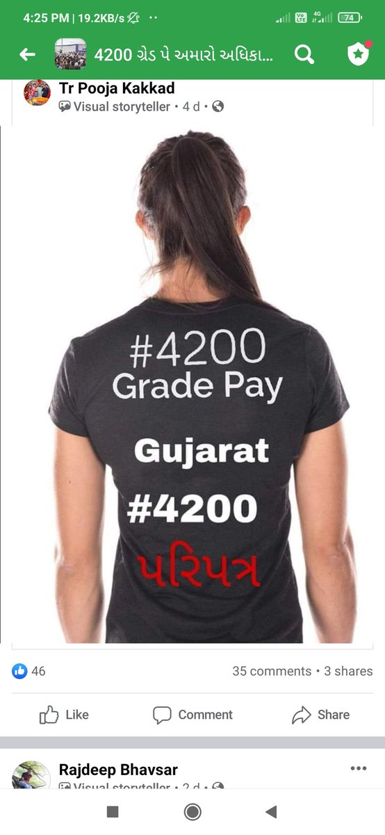 bihola_manu's tweet photo. #4200FASTING
સરકાર વચન પૂર્ણ કરવા પ્રત્યે ઉદાસીન ???
 2010 પછીના 65000 શિક્ષકોને 4200 ગ્રેડ પે આપવાના સરકારનાં વચનો અને વાયદાઓ ક્યારે પુરા થશે ???
#4200FASTING
@imBhupendrasinh 
@CMOGuj
@Nitinbhai_Patel
@tv9gujarati 
@VtvGujarati 
@abpasmitatv
@GSTV_NEWS
@sandeshnews
@News18Guj https://t.co/toWqS2p90K