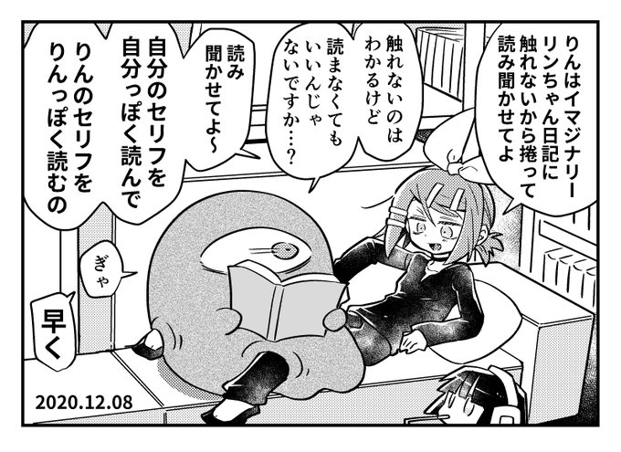 ぎゃイマジナリーリンちゃん日記 