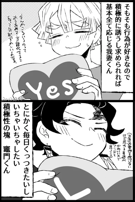 早速存在意義がなくなってるyes/no枕ネタ現パロ炭善 