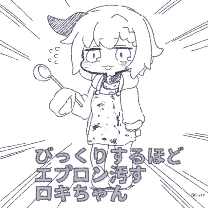 本日の個人的かわいいポイント #ロキ画 
