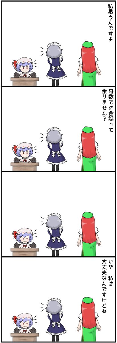 気を使う程度の能力のtwitterイラスト検索結果