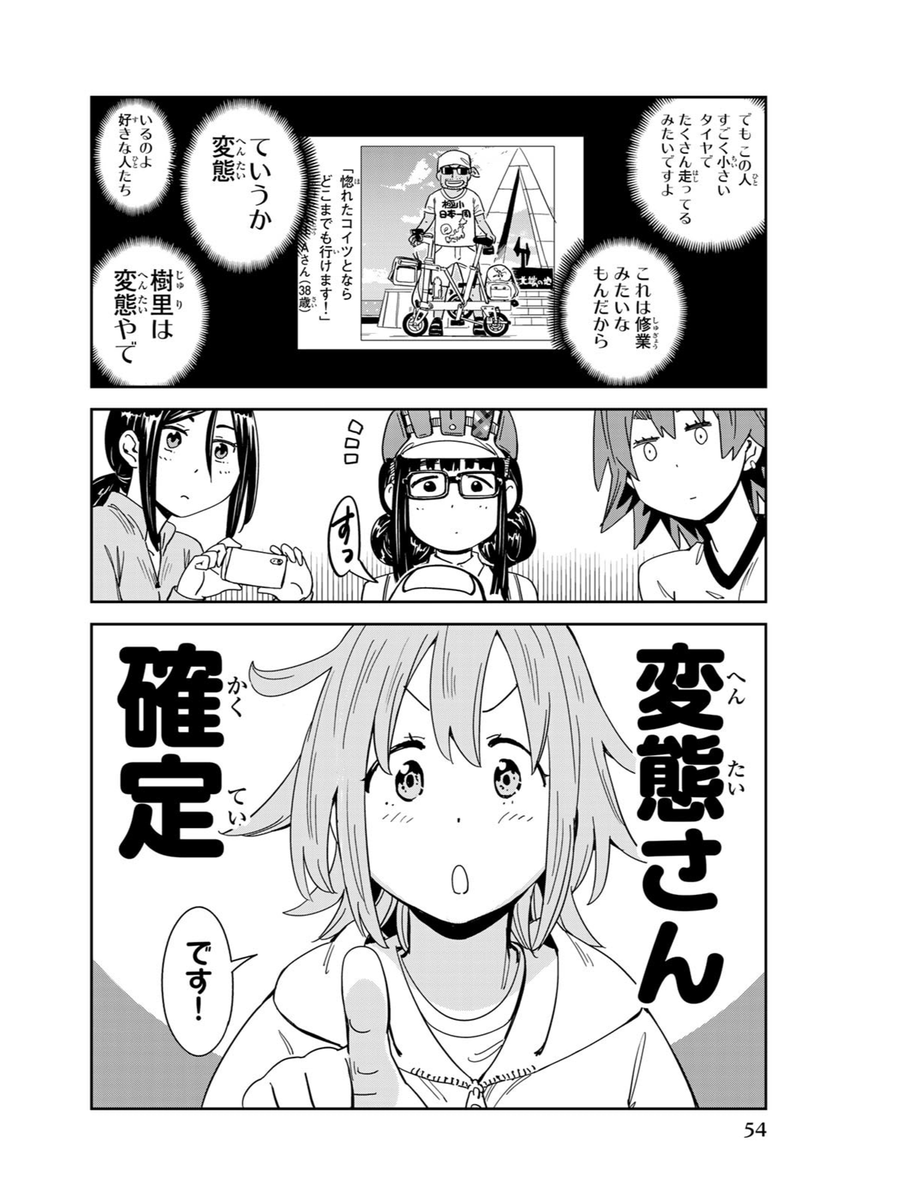 謎シンクロニシティ。 