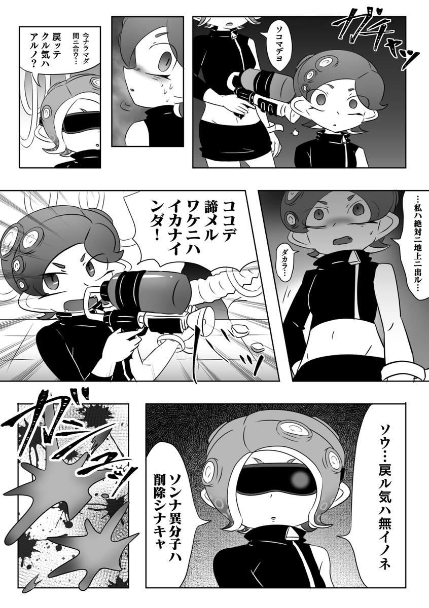 タコっぽい演技できちゃうせれなちゃんさんめちゃくちゃ好きなんだよね… 