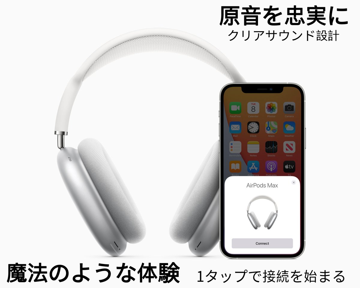 【既視感】Appleの『AirPods Max』のデザインが酷かったので“怪しげな日本語紹介”を付け加えてみた結果wwww | えのげ