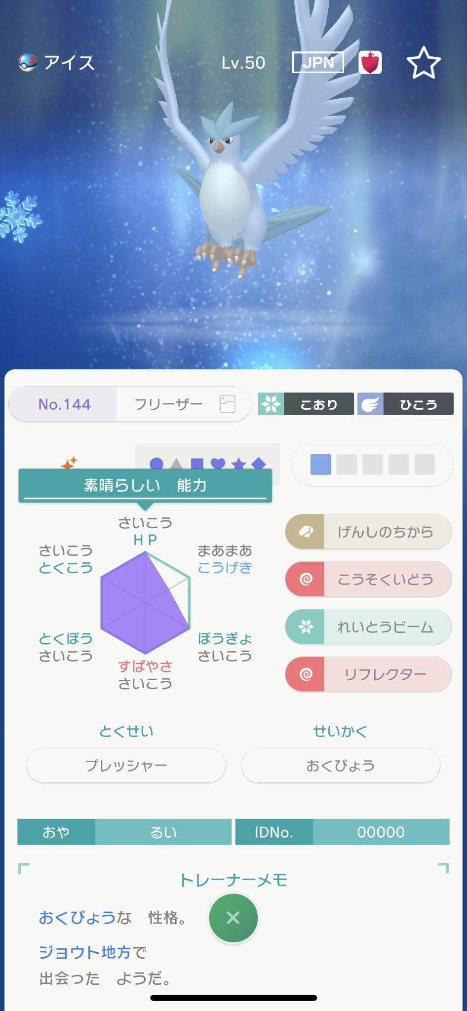 るい 出 Hgss乱数産 Nn画像参照 色サンダー 色ファイアー 色フリーザー 求 配布等 Dmで提案お願いします 海外産はすみません ポケモン交換 ポケモン剣盾 T Co Mjjabwpiwy Twitter
