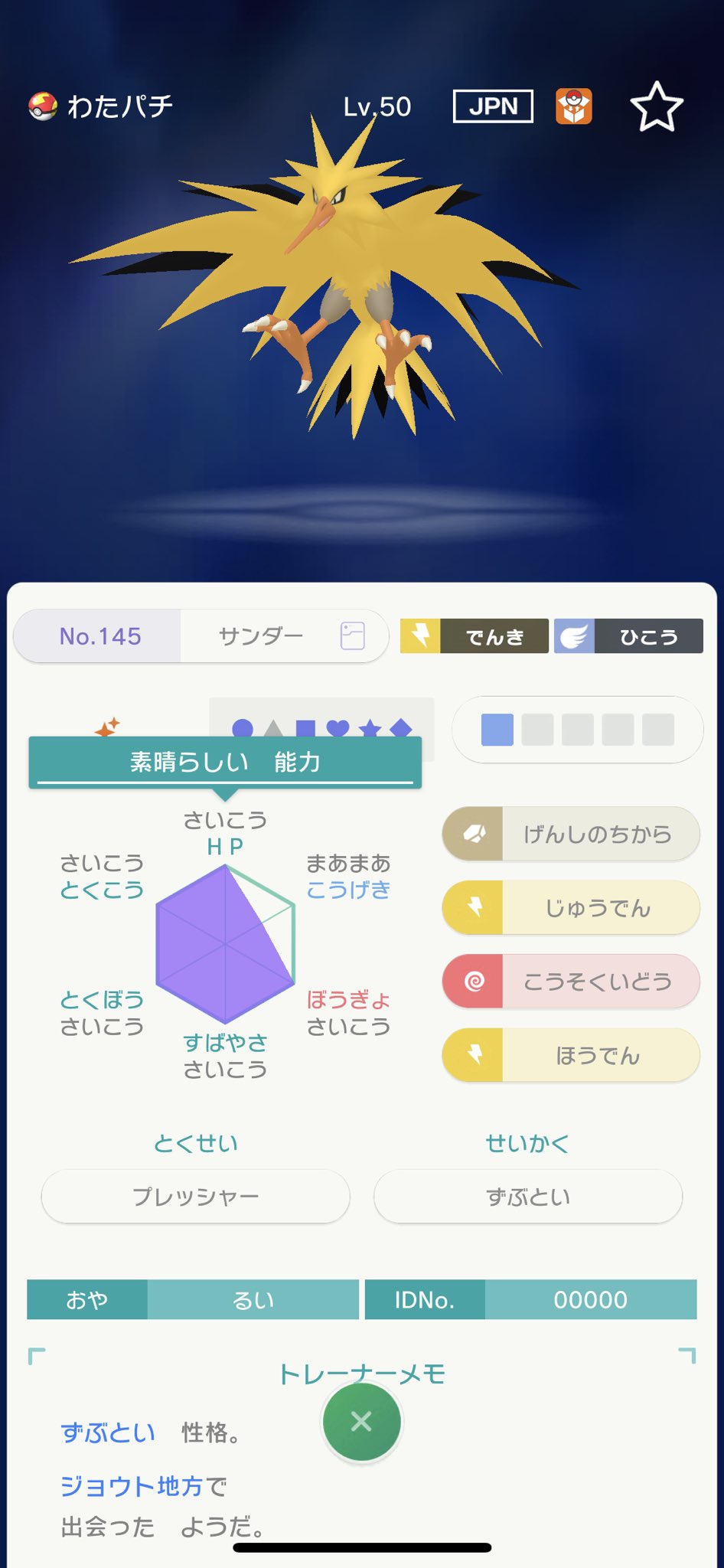 るい 出 Hgss乱数産 Nn画像参照 色サンダー 色ファイアー 色フリーザー 求 配布等 Dmで提案お願いします 海外産はすみません ポケモン交換 ポケモン剣盾 T Co Mjjabwpiwy Twitter
