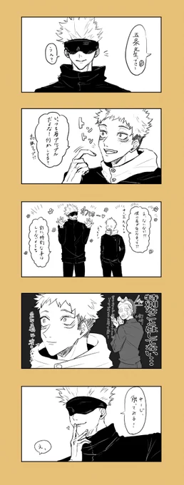 #五悠 付き合ってる五悠 