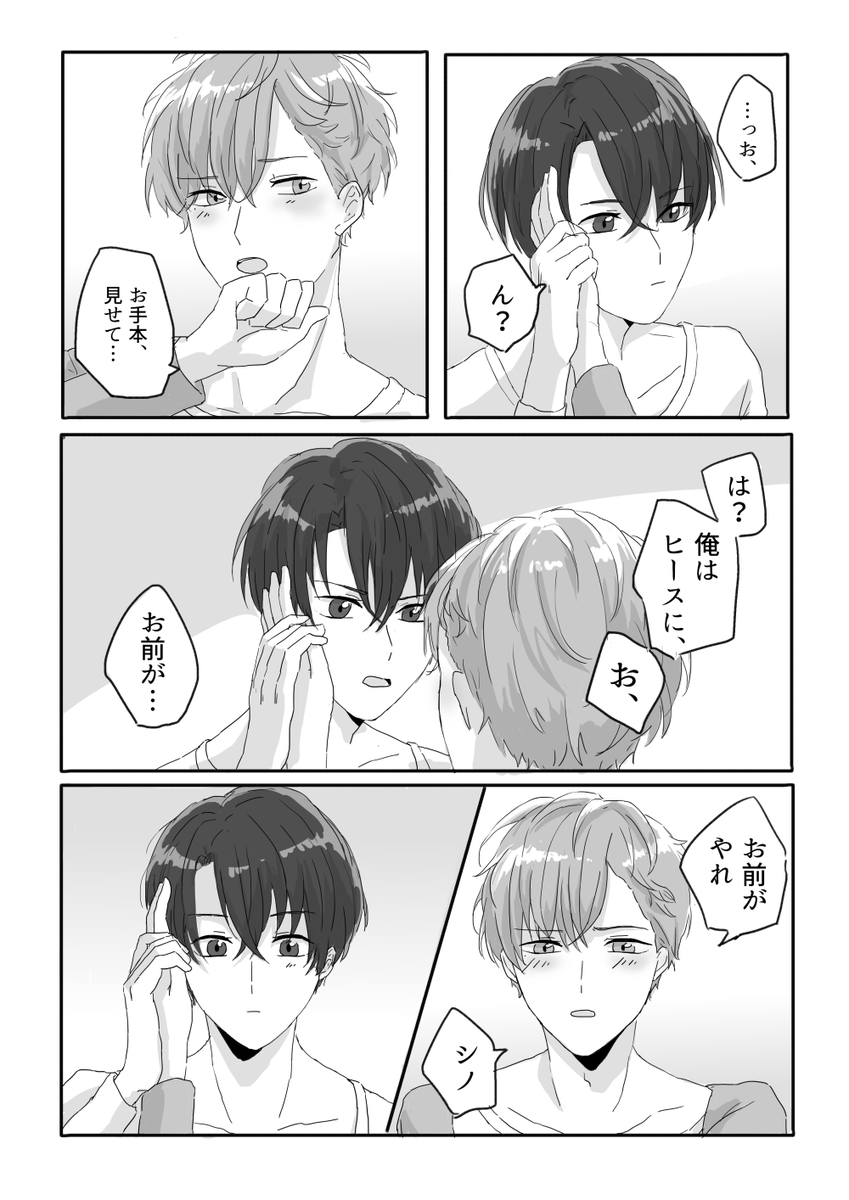 つづき(2/2) 