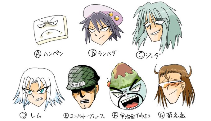 毛狩り隊のtwitterイラスト検索結果