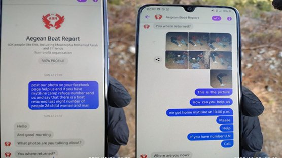 Then, a series of photos showing chats with  @ABoatReport on Facebook.If anything, these show that any communication started *after* the person arrived to Greece and that the NGO advised the person to reach a road where help can be provided. 4/8