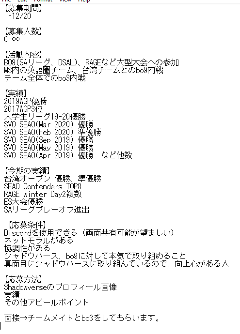 MS_Fairwind's tweet photo. MS Fairwindは次期環境に向けて選手を公募します。応募される方はこちらのDMにお願いします。#shadowverse #シャドウバース #シャドバチーム https://t.co/bnV3lWANAV