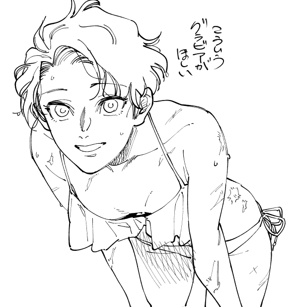 ぐだお♀ 