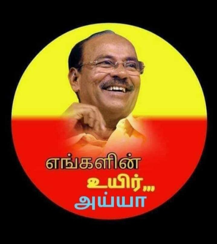 MrParthiban2's tweet photo. என்றும் எங்கள் மரு.ஐய்யா வழியில் தான் பயணம்....... https://t.co/chKKAElMpp