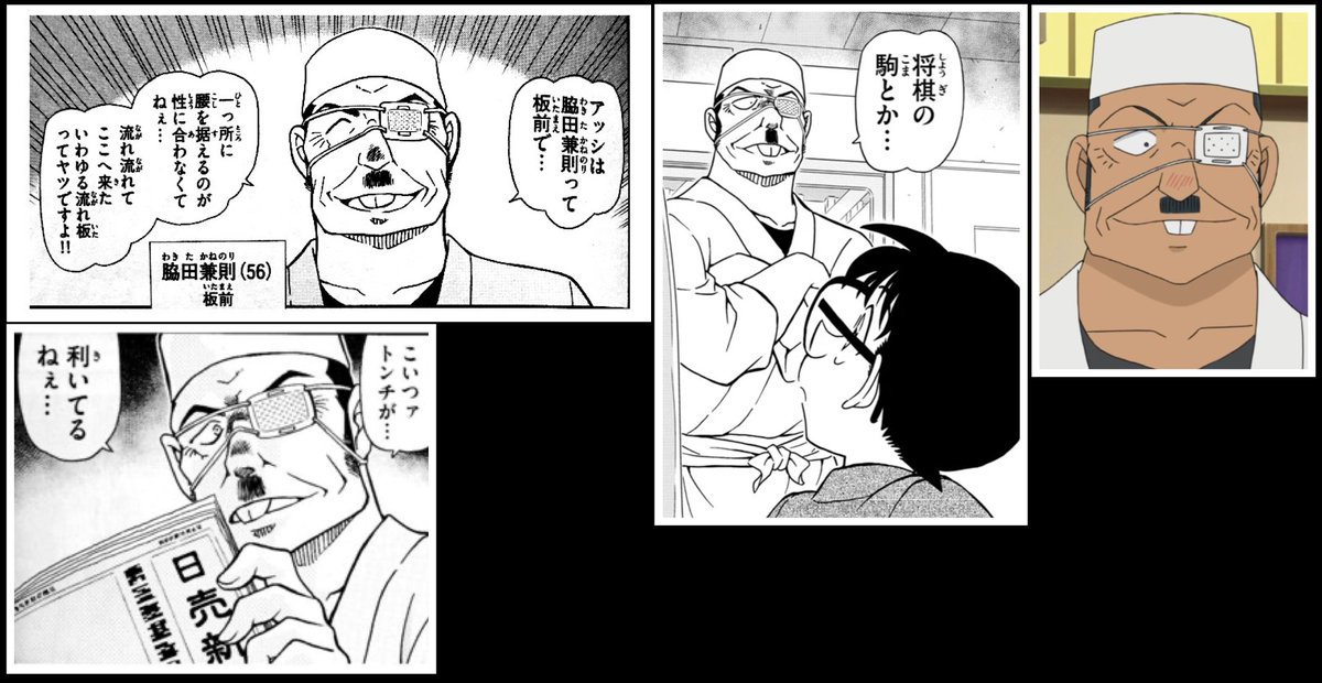 令和のシャーロック ホームズ 4869 キャメル 組織に生きてる事が気付かれないように髪型を角刈りに変えらました 髪型を 角刈りに変わったとしても 現在rumは毛利探偵事務所の隣にある いろは寿司 の板前として登場しているので バレる可能性が 令和のシャーロック ホームズ 4869 キャメル 組織に生きてる事が気付かれないように髪型を角刈りに変えらました 髪型を 角刈りに変わったとしても 現在rumは毛利探偵事務所の隣にある いろは寿司 の板前として登場しているので バレる可能性が