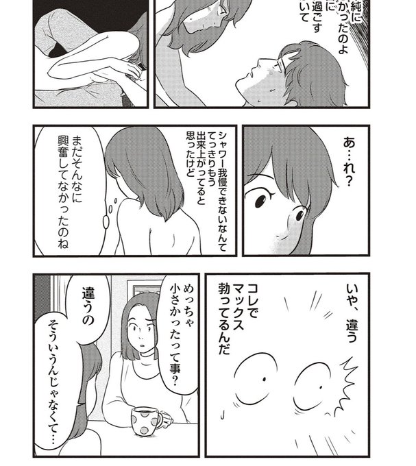 38歳バツイチ独身女がマッチングアプリをやってみた結果日記 を含むマンガ一覧 2ページ ツイコミ 仮 38歳バツイチ独身女がマッチングアプリをやってみた結果日記 を含むマンガ一覧 2ページ ツイコミ 仮