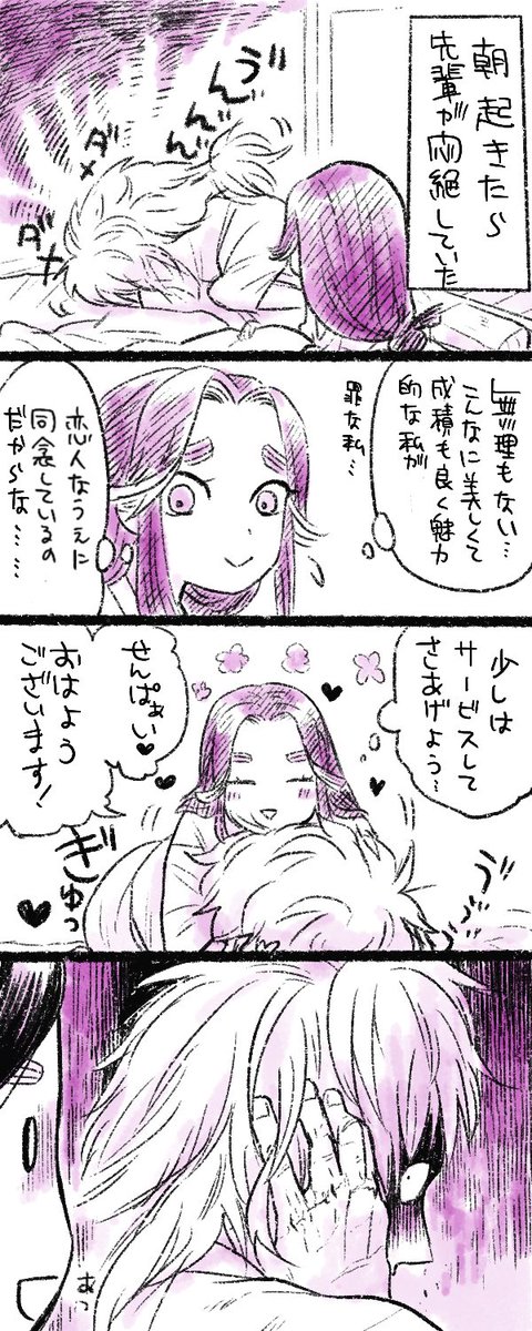 たえしのぶこへいた28【こへ滝】
寝た子をおこす 