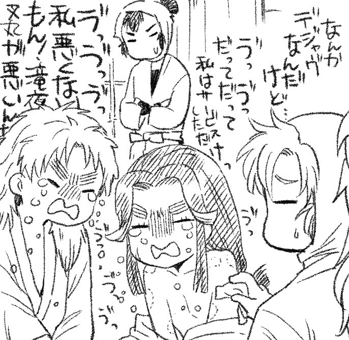 たえしのぶこへいた28【こへ滝】
寝た子をおこす 
