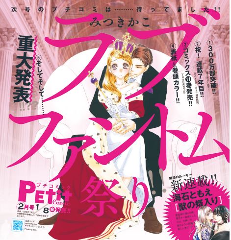 🌸Pro Shōjo Spain🌸 tweet media