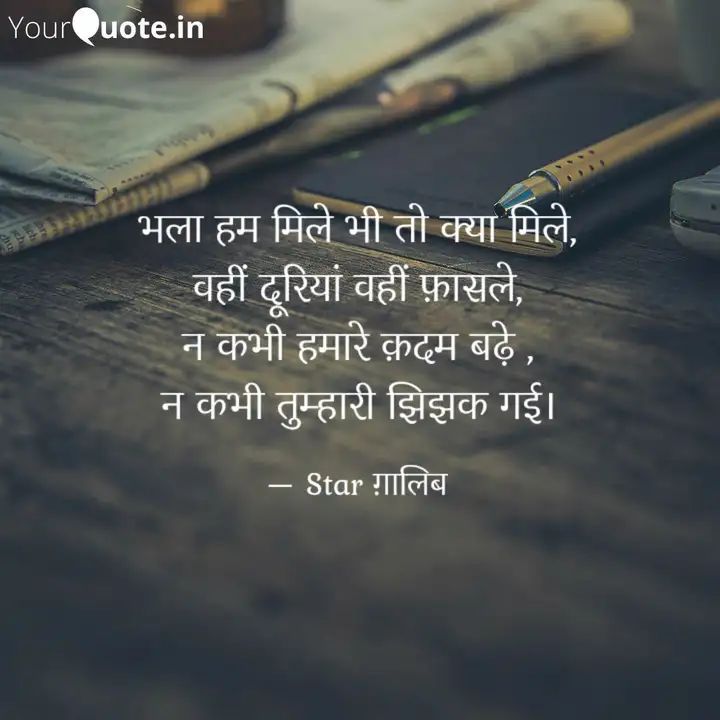 _Manish_38's tweet photo. #फ़ासले
#ydhindi #ydidi #quoteoftheday
#storyofthenight #sayarilove
#poetry
Read my thoughts on YourQuote app at https://t.co/Ch5fOnFojP https://t.co/gUl3QcQrcL