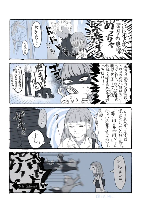 #twstプラス 
 付き合ってるジャク監♀とジャックの家族(捏造)の漫画(顔合わせ編)
※顔あり監督生 