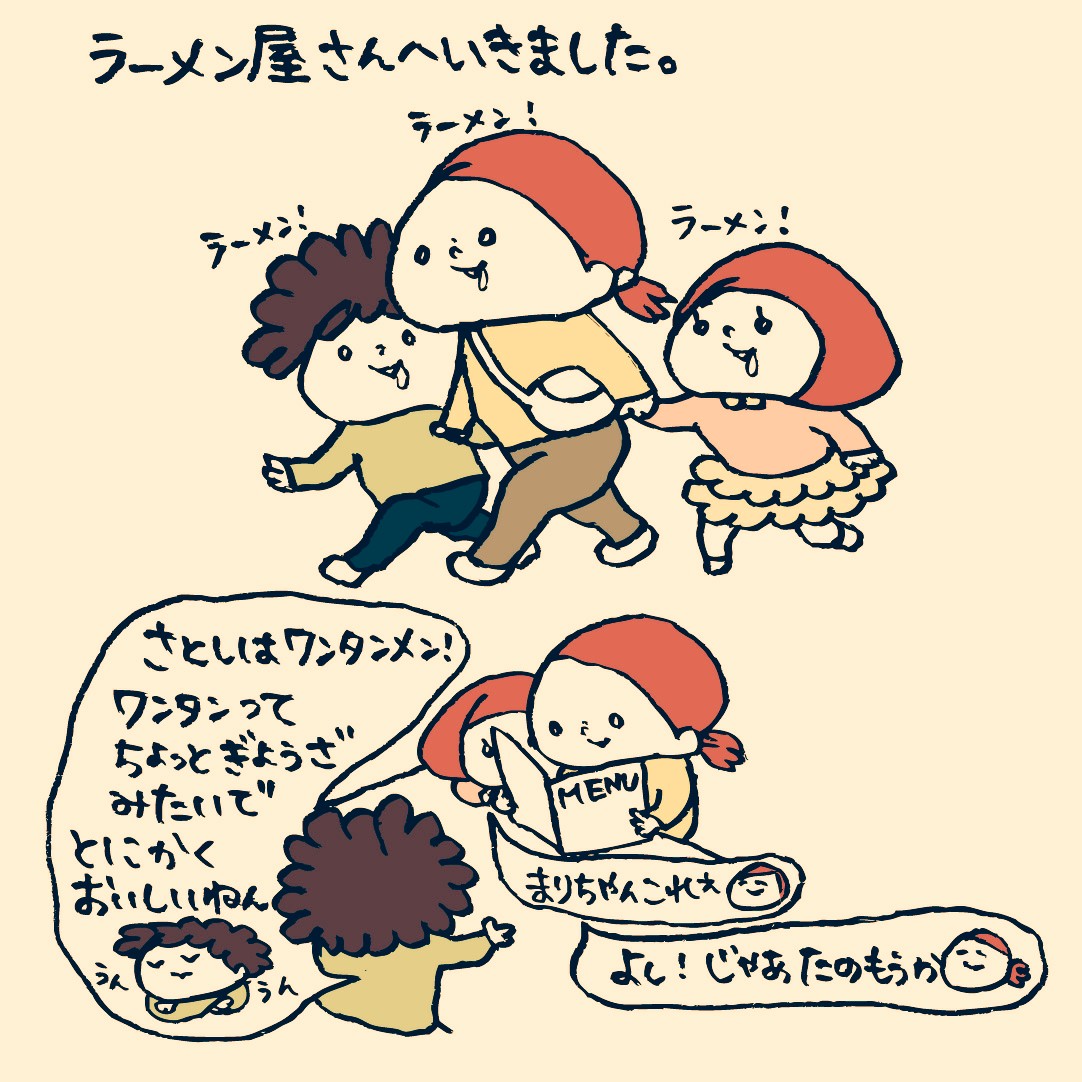 たまに外でたべるごはん楽しくて特別感もましましです?
#子育て漫画 #子育て絵日記 