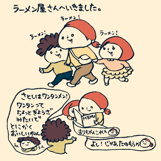 たまに外でたべるごはん楽しくて特別感もましましです?#子育て漫画 #子育て絵日記 