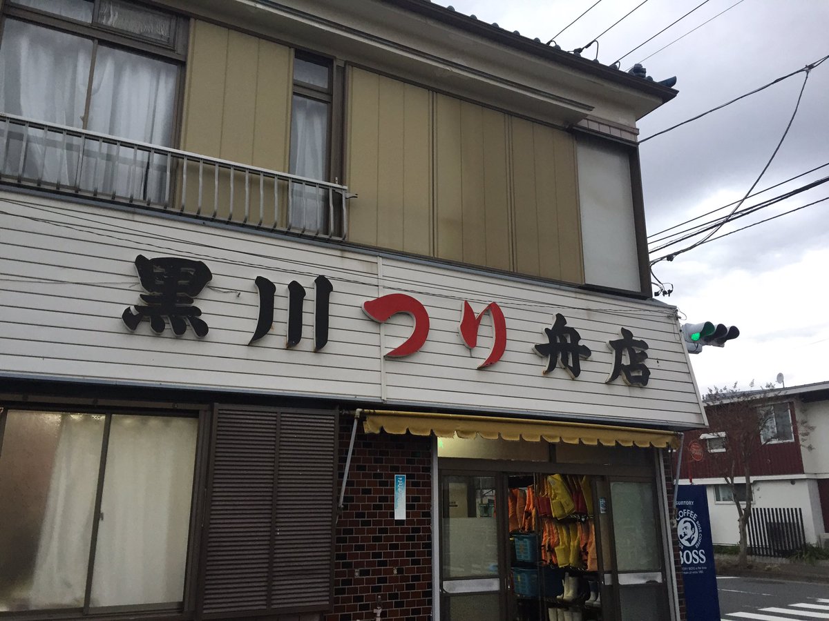 黒川丸 黒川丸