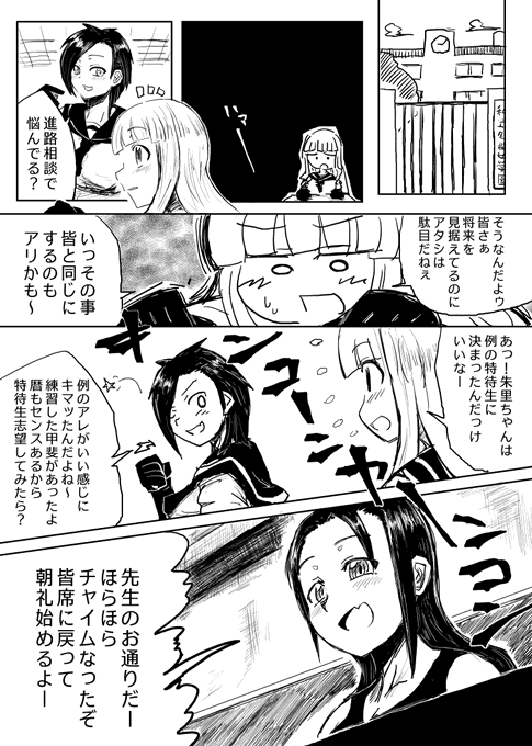 「奉仕女学園」が完成しました～
学園物ですどうぞ

最低限の情報をちりばめてどんな感じに弄られちゃったか妄想する漫画～
術師はスク水が大好きだったんだねーってのが伝わればいいや^^ 