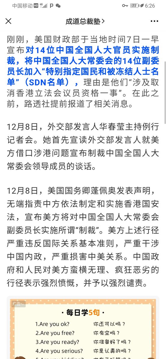 吴文行wenxingwu در توییتر 全国14名人大副委员长 受到美国冻结海外资产法律制裁