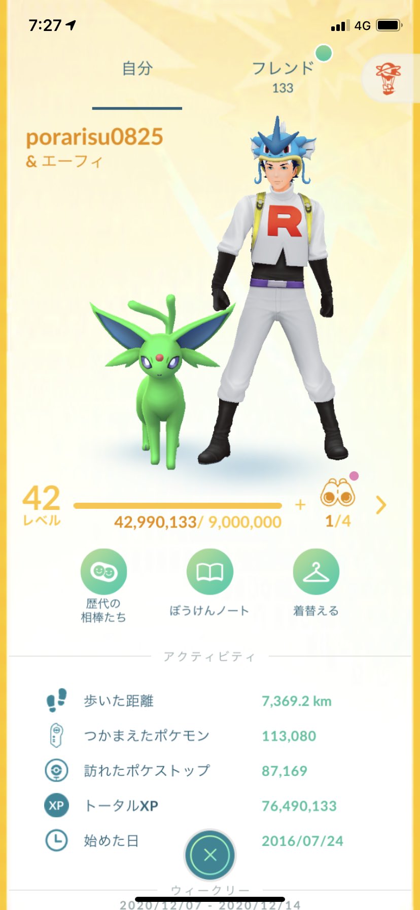 ポラリス ポケモンgo レベルアップ トレーナーレベル42になりました 次に向けて頑張ろう ポケモンgo レベルアップ T Co Uldbazonlr Twitter